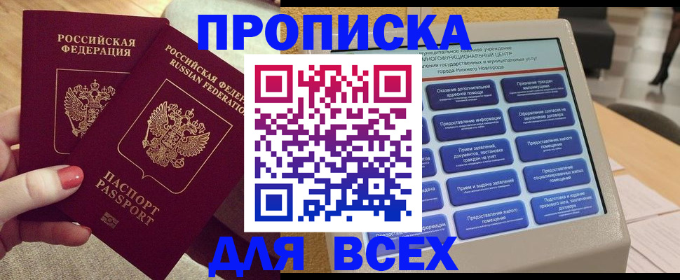прописка иностранных граждан в Можге