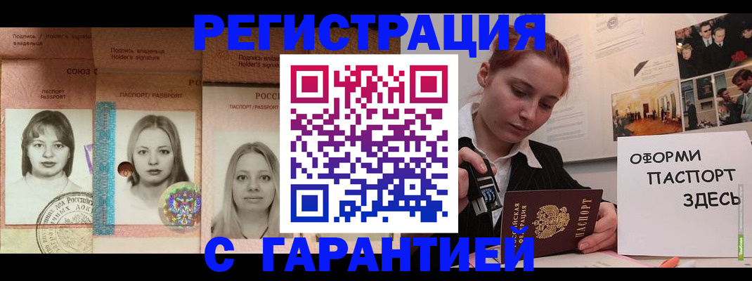 регистрация для школы в Можге