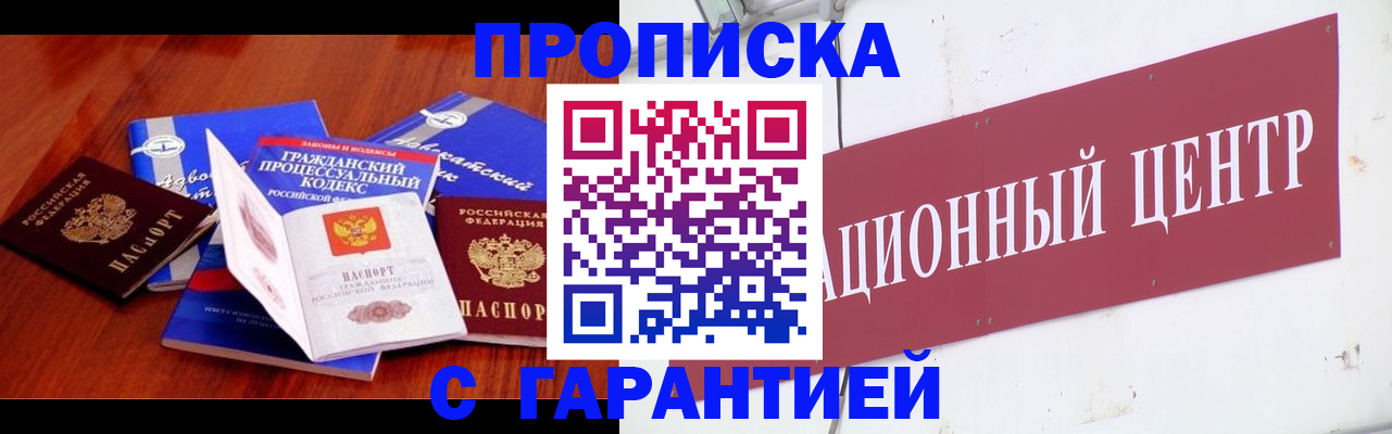 временная регистрация в Можге