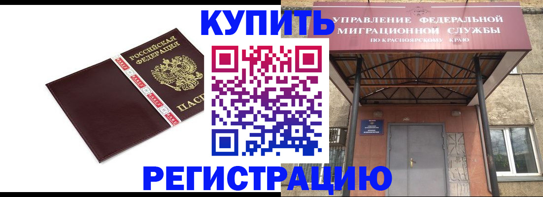 временная регистрация собственник в Можге